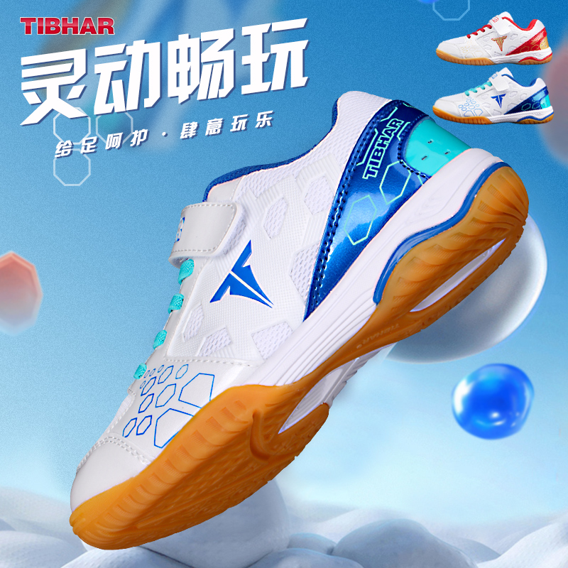 TIBHAR Quite Plucking Children Table Tennis Shoes Fall Special Breathable Non-slip Bull Fascia Bottom Training Shoes Professional Sneakers-Taobao