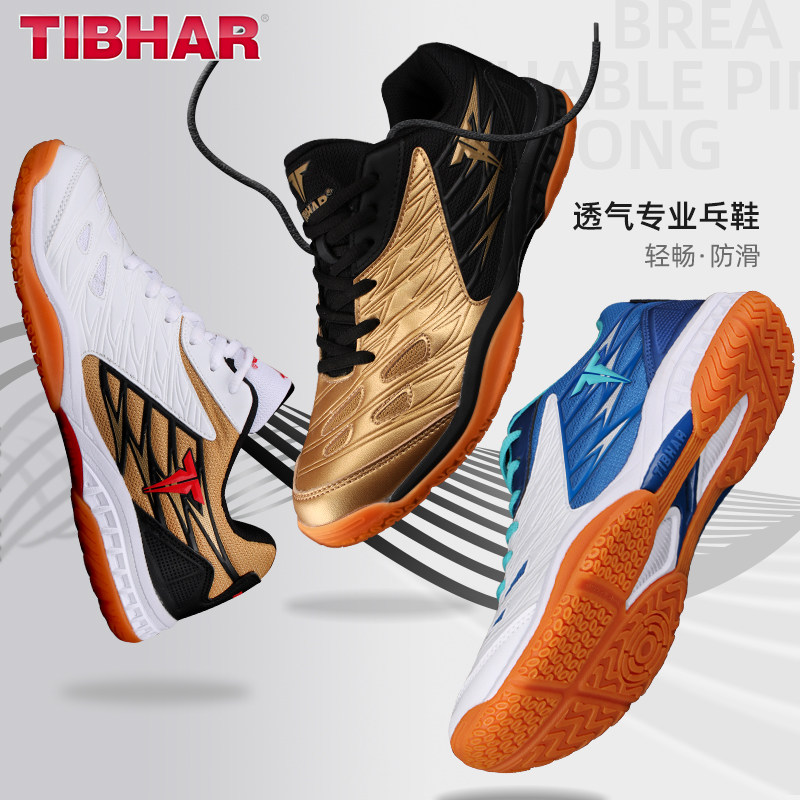 TIBHAR tapesting table tennis shoes men's shoes women's professional ping-pong sneakers Szocos with the same race shoes-Taobao