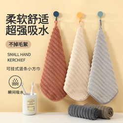 Corrugated Coral Velvet Absorbent Small Square Towel, Fishing Hand Towel, Small Towel, Hanging Kitchen and Bathroom Household Handkerchief