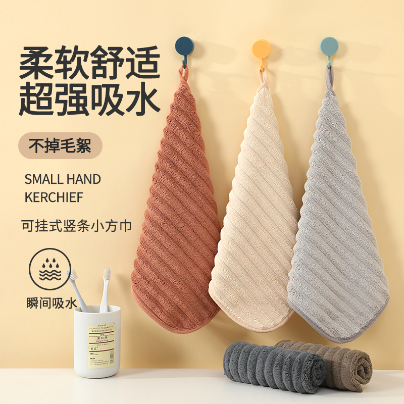 Corrugated Coral Velvet Absorbent Small Square Towel Fishing Hand Towel Small Towel Hanging Type Kitchen Bathroom Household Handkerchief
