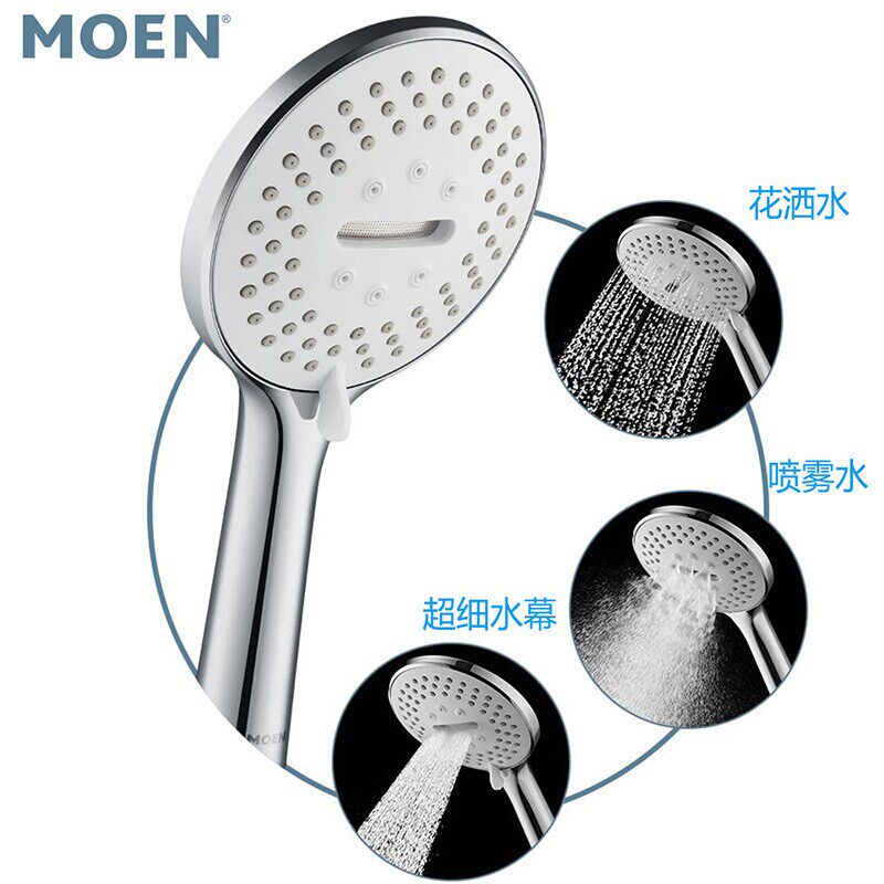 Moen pressurized shower head rain household hand-held hose set high temperature three functions HH3009 10530
