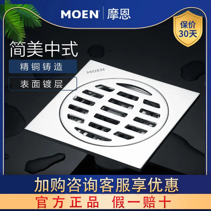 Moon Copper Land Leakage Bathroom Bathroom Balcony Balcony Balcony Fit - proof - odor - proof sewage leak cover 3909