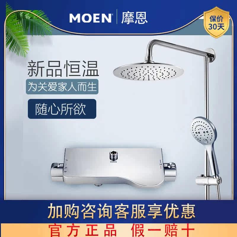 Moen CarefreePlus Thermostatic Shower with Shelf Bathroom Shower Kit 91070EC