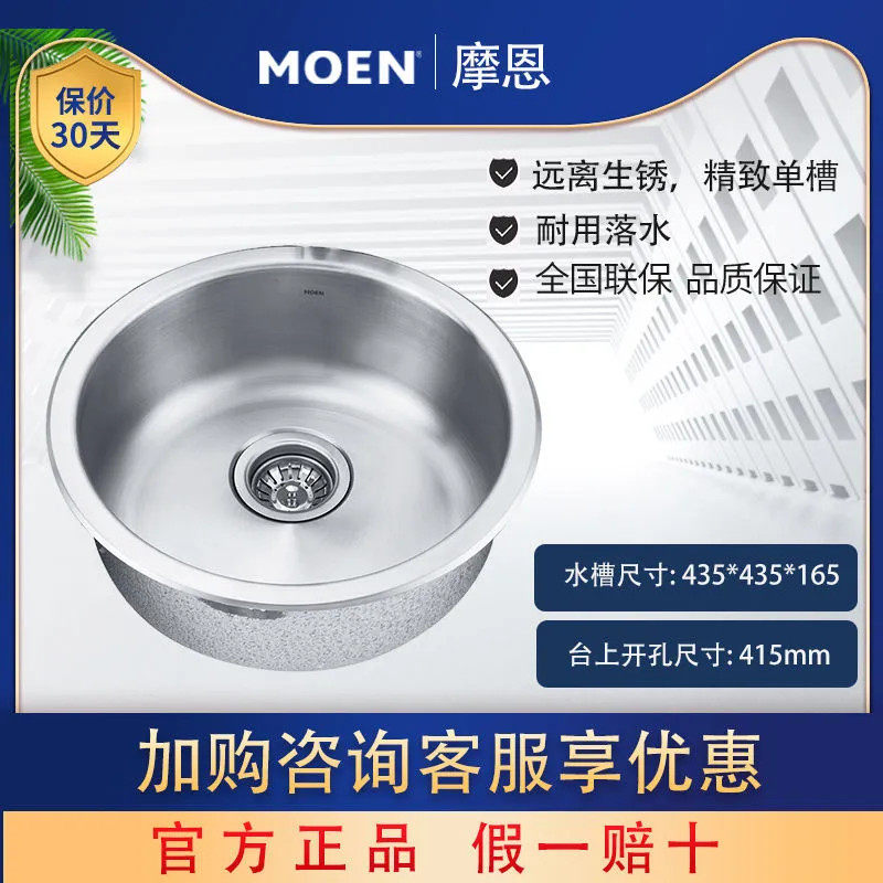 MOEN 304 stainless steel kitchen single sink one-piece round kitchen sink sink set new 23607