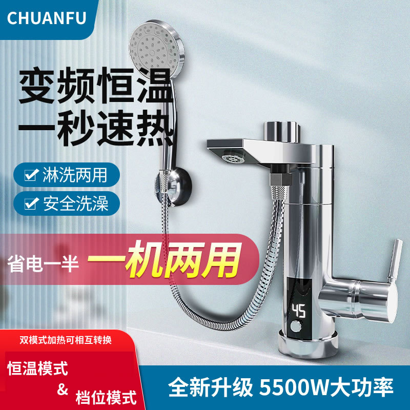 Chuanfu Instant Constant Temperature Flat Pipe Electric Water Heater Faucet for Bathroom Shower and Bath, Household Fast-Heating Electric Water Heater