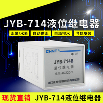 Zhengtai liquid level relay Water supply and drainage controller Water pump water level automatic switch JYB-714B AC220V