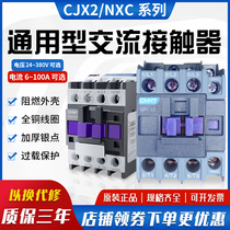 CHINT CJX2 AC contactor NXC-09 12 1810 25 32 65 9511 Single three-phase 220v380v