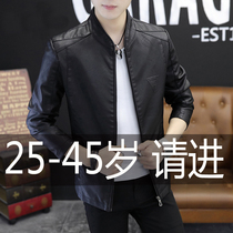 Leather jacket men Korean version of handsome autumn and winter leather clothing trend mens 2020 new mens autumn coat coat