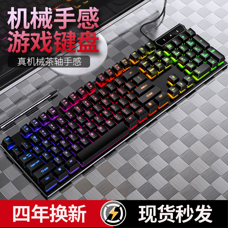 Computer Keyboard and Mouse Set with Wired Silent Brown Switches, Mechanical Feel, Dual Flying Swallow Design, for Office Typing Computer Keyboard and Mouse Set with Wired Silent Brown Switches, Mechanical Feel, Dual Flying Swallow Design, for Office Typing