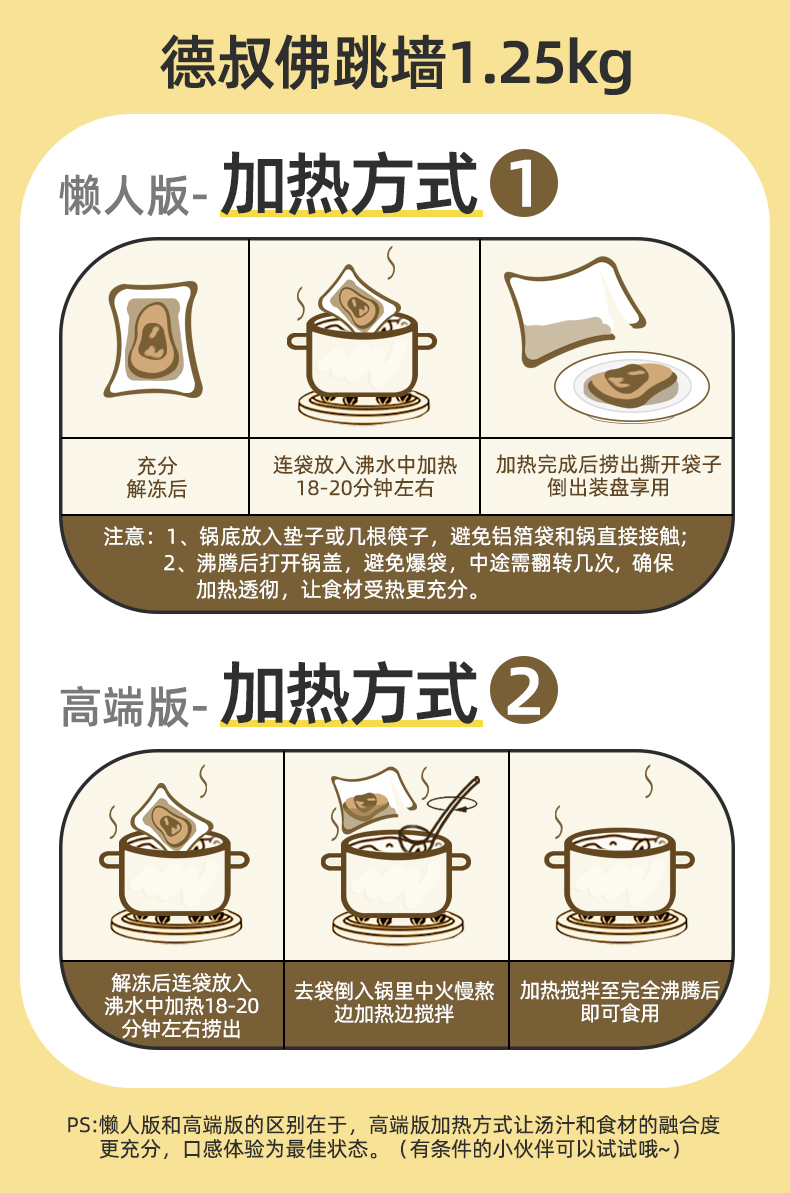 黑珍珠一钻餐厅 德叔正宗鲍参佛跳墙 2.5斤 图24