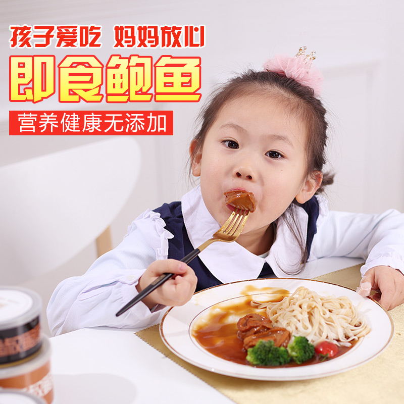 德叔即食老汤鲍鱼,自驾游吃货礼物集 德叔即食老汤鲍鱼,自驾游吃货礼物集