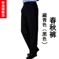 Тибетские синие весенние и осенние брюки (черные)