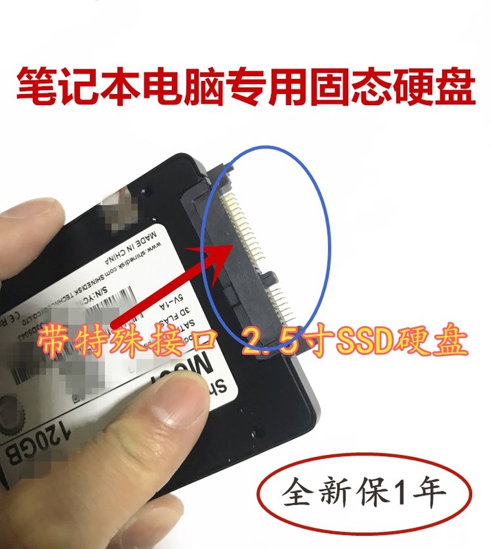 Suitable for Acer 4741g Samsung R428 R628 Hp V3000 Notebook Solid State Drive Ssd 120g