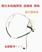 For Lenovo G475AX G475L G475L G475A G475A G470 Screen Line Plains New Original