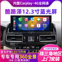 Special 08-23 Toyota Land Cruiser central control large screen navigation Land Cruiser modified 12 3-inch display screen