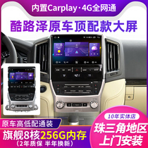Special 08-20 Toyota Land Cruiser central control screen Land Cruiser modified display large screen DVD original car navigation
