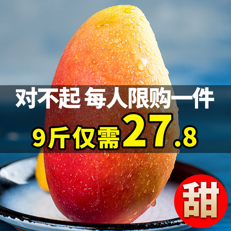 Vietnam green mango 9 pounds of mango fresh fruit in the season the whole box of large seasonal raw food is better than Kate 10