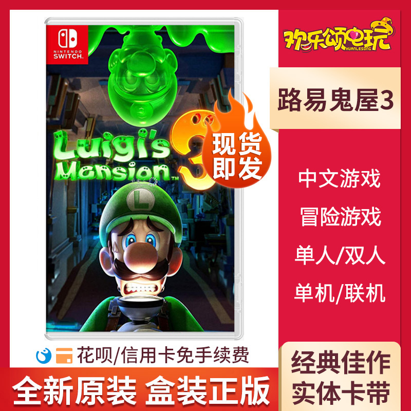 Spot Nintendo Switch NS Game Malio Louis Ghost 3 Louis Chinese