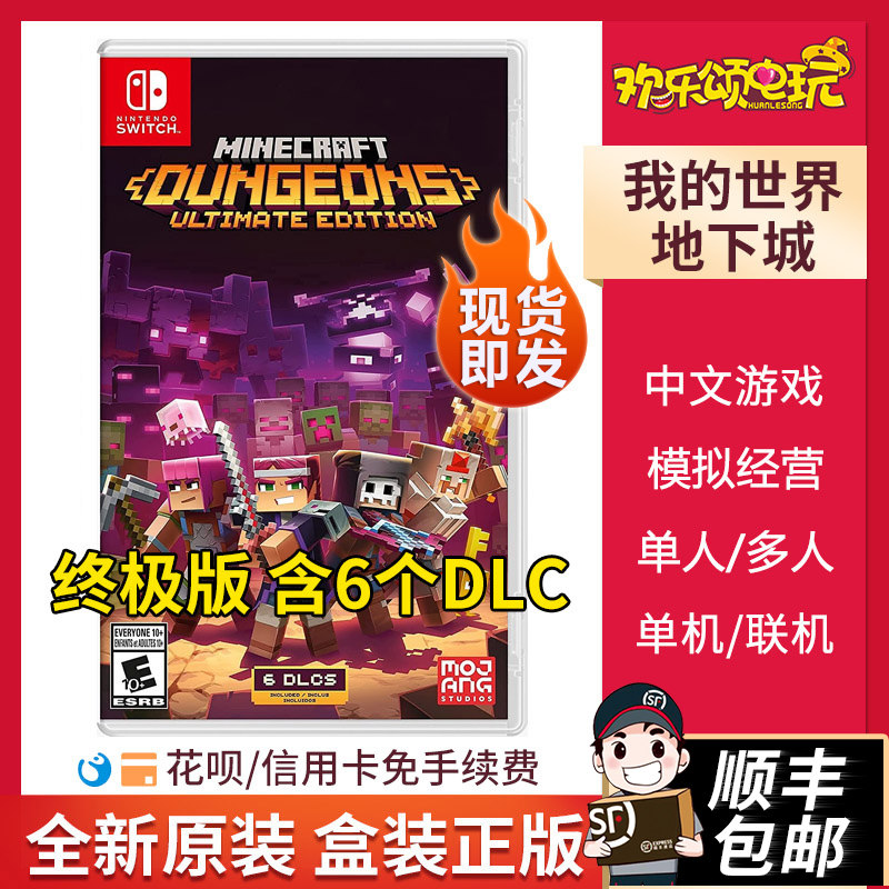 Найдите игру Nintendo Switch NS Minecraft Dungeons Ultimate Edition с 6 китайскими дополнениями
