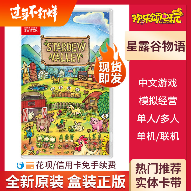 New spot Nintendo Switch NS game Stardew Valley Stardew Valley Chinese