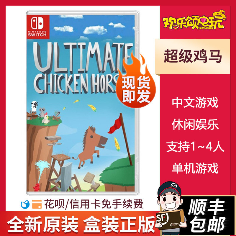 Spot SF Express Бесплатная доставка Nintendo Switch NS игра Super Chicken Horse Chicken Horse Brawl поддерживает мультиплеер
