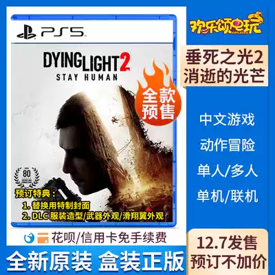 Sony PS5 game Dying Light 2 fading light 2 first release with special CD Chinese Reservation