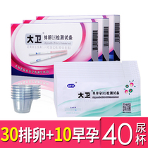 David ovulation test paper 30 10 early pregnancy test female ovulation period looking for peak high precision pregnancy pregnancy