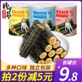 韩海妈妈 Мясная сосна морская мох рулоны хрустящие морские водоросли моховой мох яичный ролл детская повседневная закуска сетка сетка красные закуски