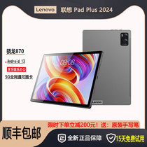 Lenovo 联想11 2寸平板pad5G全网通话wifi上网高清护眼游戏学习机