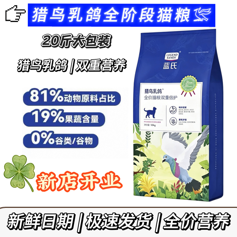 (618) Game Pigeon Cat Food 10kg for All Stages, Promotes Weight Gain, Supports Facial Development, Cares for the Digestive System, Strengthens Bones, Love to Order This! (618) Game Pigeon Cat Food 10kg for All Stages, Promotes Weight Gain, Supports Facial Development, Cares for the Digestive System, Strengthens Bones, Love to Order This!