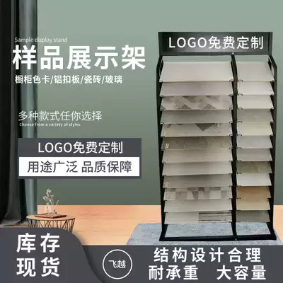 Tile sample display rack Aluminum buckle plate swatch overall cabinet door panel Marble multi-function vertical floor-to-ceiling display rack