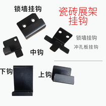  Tile shop model display rack Tile punching board display rack hook hole board hole tile display rack hook