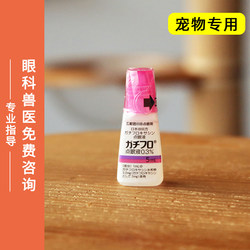 Qianshou Pet Eye Drops ສໍາ​ລັບ​ແມວ​ແລະ​ຫມາ​ເພື່ອ​ເສີມ​ຂະ​ຫຍາຍ​ການ​ເປັນ​ແຜ​ເນົ່າ​ເປື່ອຍ​ຂອງ​ແກ້ວ​ຕາ​ແລະ conjunctival edema