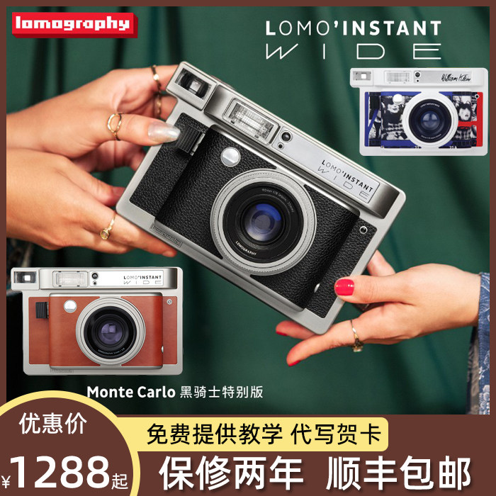 LomoInstant Wide Wide Polaroid camera once imaging five-inch photo paper vintage set