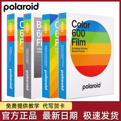 폴라로이드 폴라로이드 인화지 600 필름 Onestep2 레인보우 머신 컬러 화이트 엣지 인화지