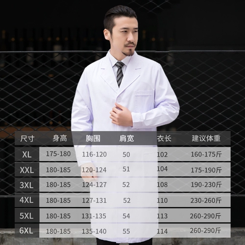 Белый халат, униформа врача, лонгслив, униформа медсестры для школьников, большой размер, свободный крой