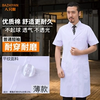 Мужской, короткий рукав