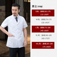 Мужской, короткий, короткий рукав