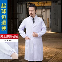 Мужской длинный толстый стиль [свободные манжеты] [Sheng Xuelan