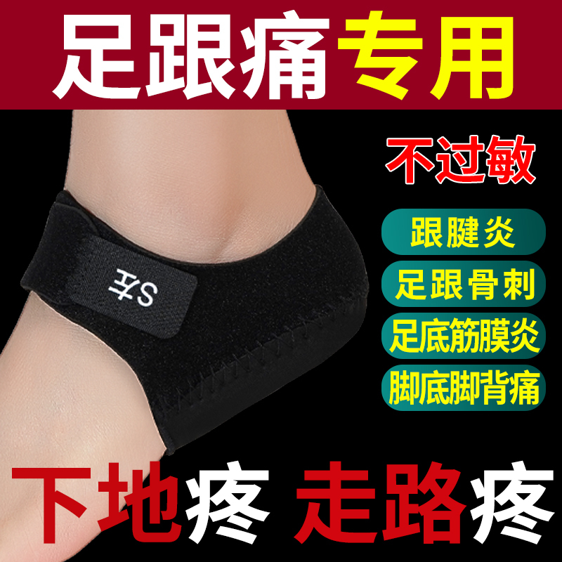 Achilles Tendonitis Protective Cover, Plantar Fasciitis, Heel Pain Special Heel Pain Relief Device, Soft Pad, Ultra-Soft Heel Bone Pad Patch