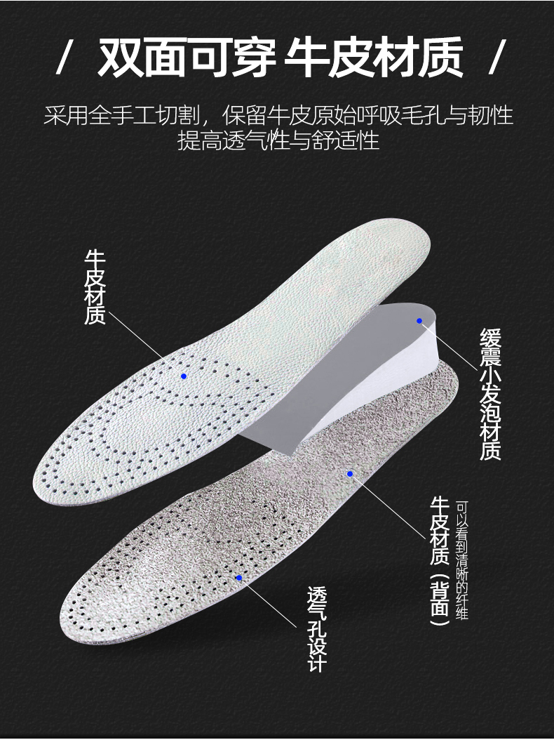 熊登堡  隐形增高透气防臭鞋垫 图2
