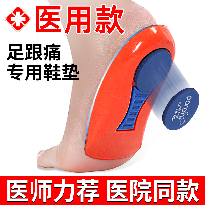 Heel Pads Are a Great Tool for Standing for Long Periods Without Getting Tired, Preventing Heel Pain, Arch Support Pads, Special Insoles for Plantar Fasciitis and Achilles Tendonitis