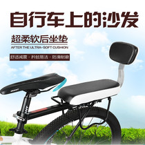 Bicycle back seat cushion with backrest thickened bicycle sponge Rear seat cushion Bicycle child seat armrest handle