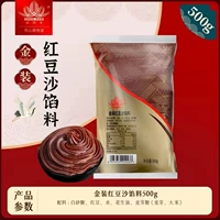 【Shunnan】 Золотая красная фасоль Paste 500G