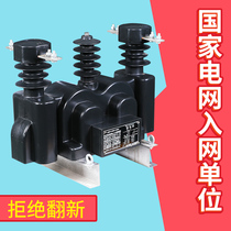 Bohu JLSZV-10 two-component combined transformer column three-phase three-wire outdoor high-pressure dry metering box