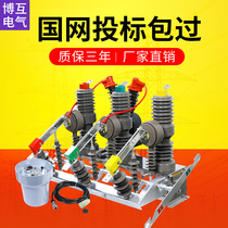 Bohu Electric ZW32-12FG 630A outdoor high voltage vacuum circuit breaker Boundary switch intelligent with watchdog