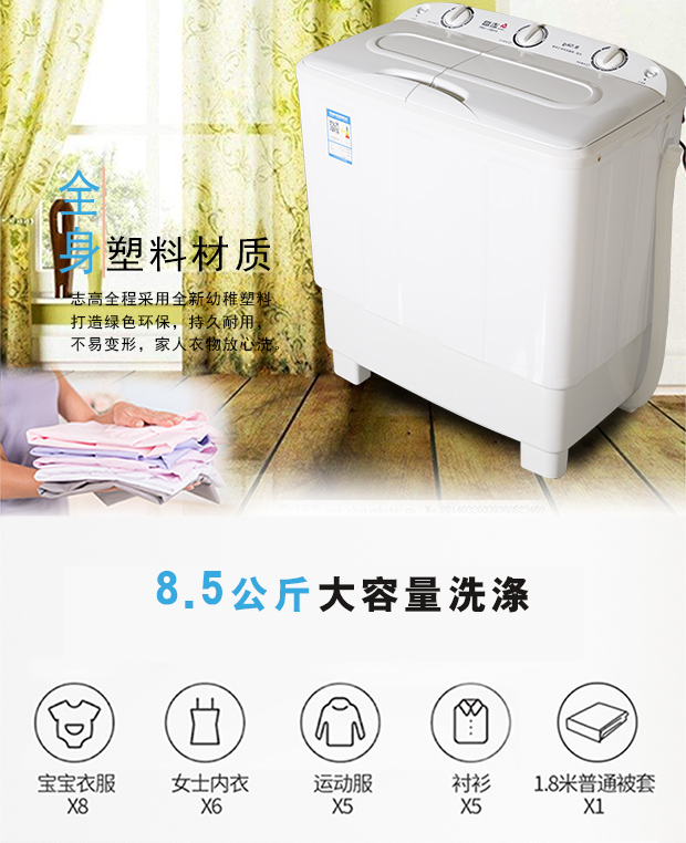 Chigo / 高 XPB85-168S hộ gia đình công suất lớn thùng đôi máy giặt xung bán tự động ký túc xá nhỏ máy giặt sấy