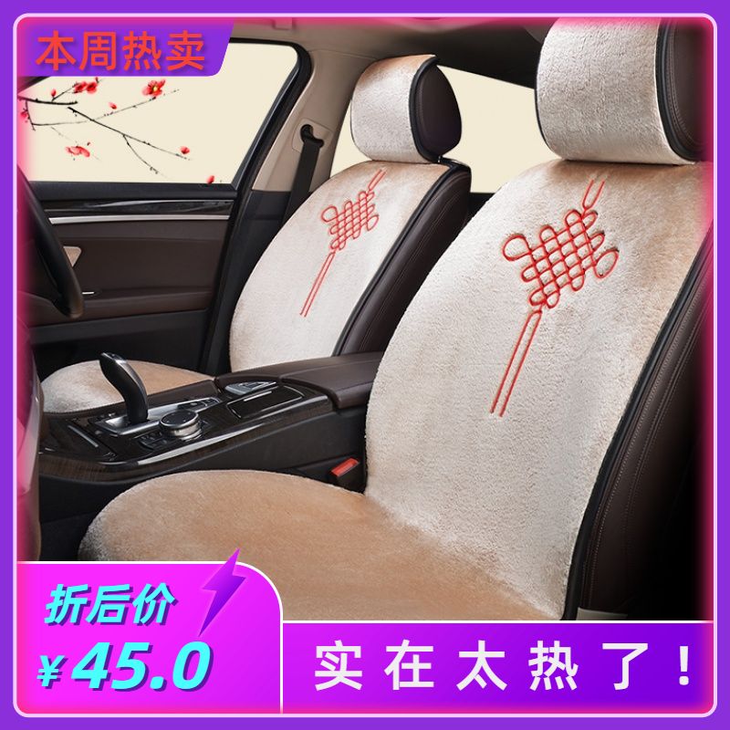 Winter down cotton car cushion Changan cs35CS75CS55 Yuexiang V7 Yidong half pack short plush seat cushion