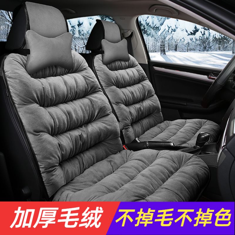 Thickened autumn winter plush car cushion down main co-driver position single seat sedan SUV wagon seat cover winter cushion