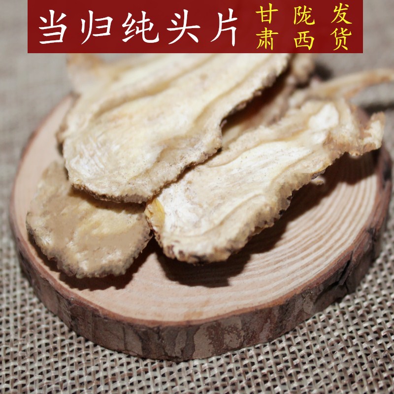 Min County angelica head sheet 500 grams of non-wild angelica tablet special grade pure sulphur free new cargo Gansu origin straight hair